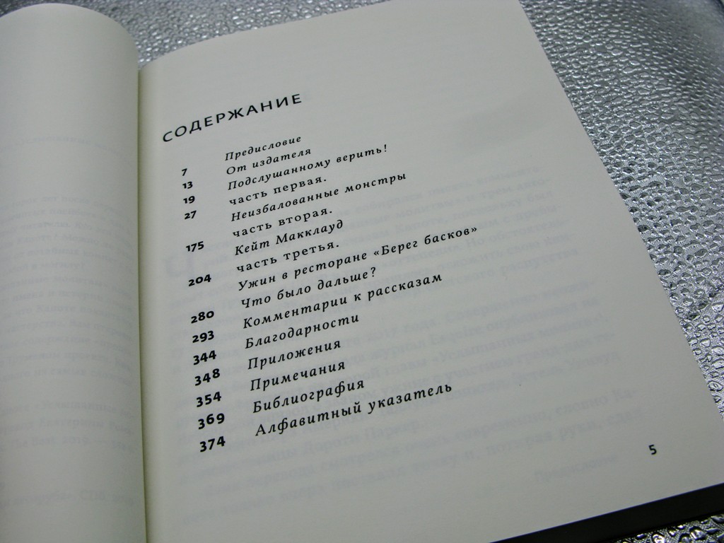 Capote Zakharov3